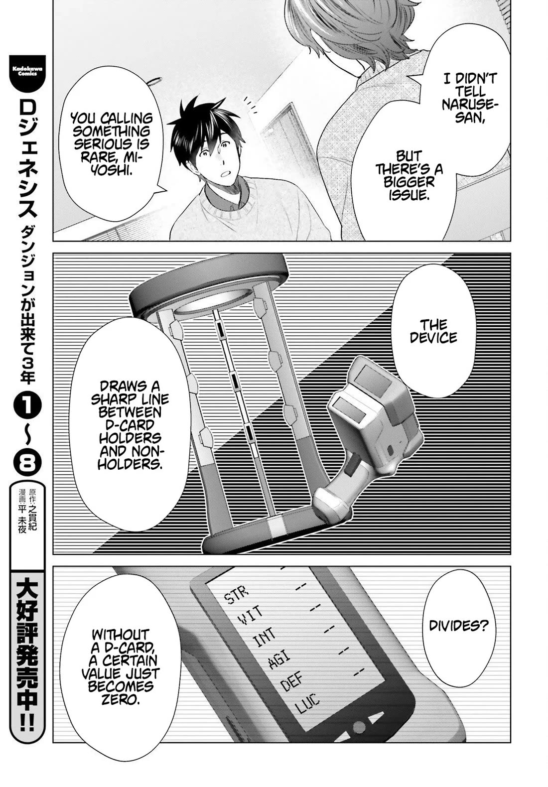D Genesis: Three Years Since the Dungeon Appeared chapter 59 page 11