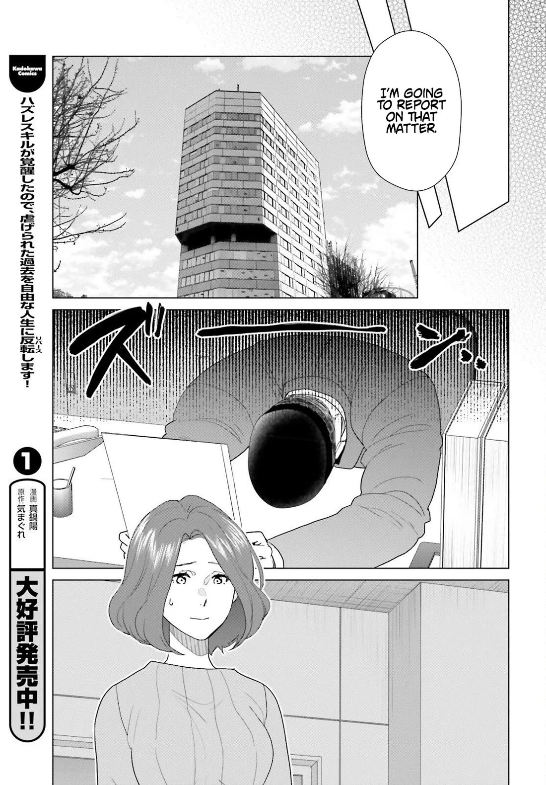 D Genesis: Three Years Since the Dungeon Appeared chapter 60 page 13