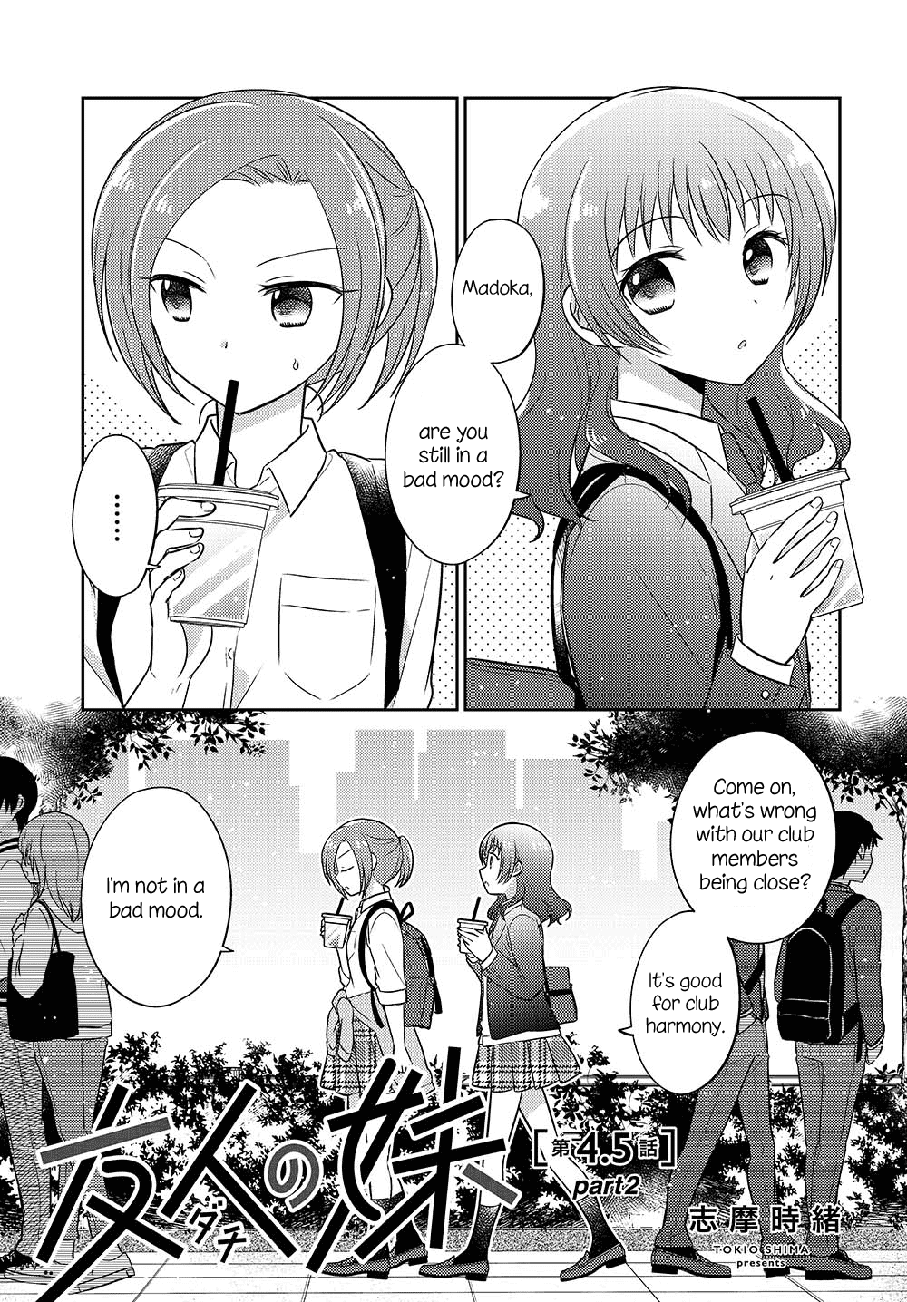 Dachi no Imouto chapter 12 page 1