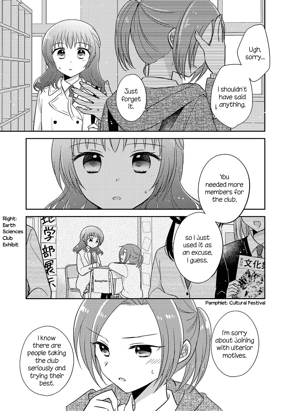 Dachi no Imouto chapter 12 page 5