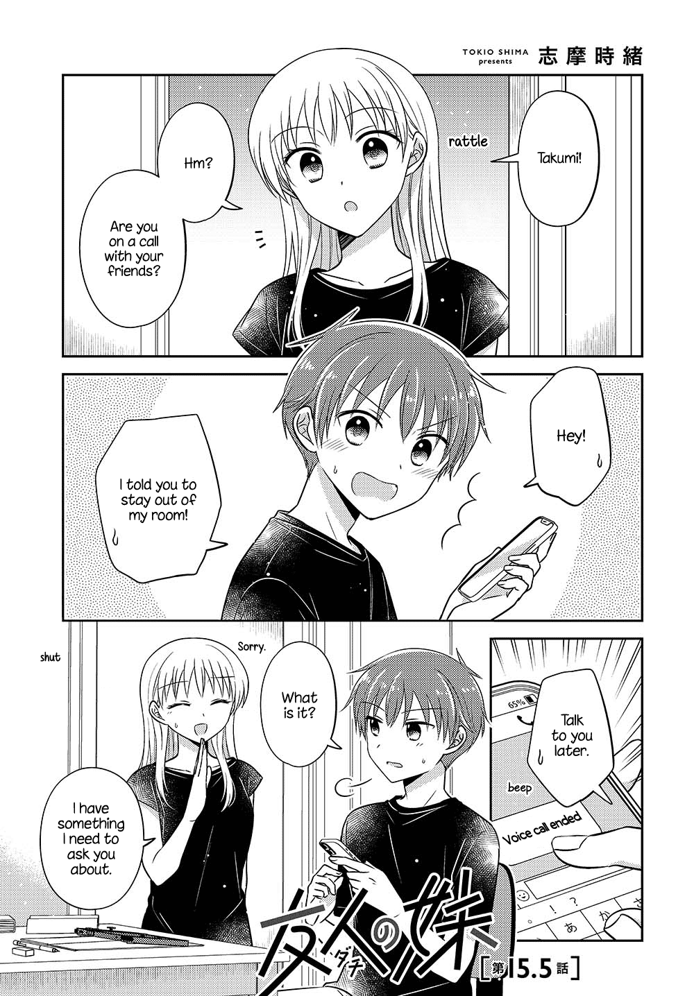 Dachi no Imouto chapter 28.5 page 1