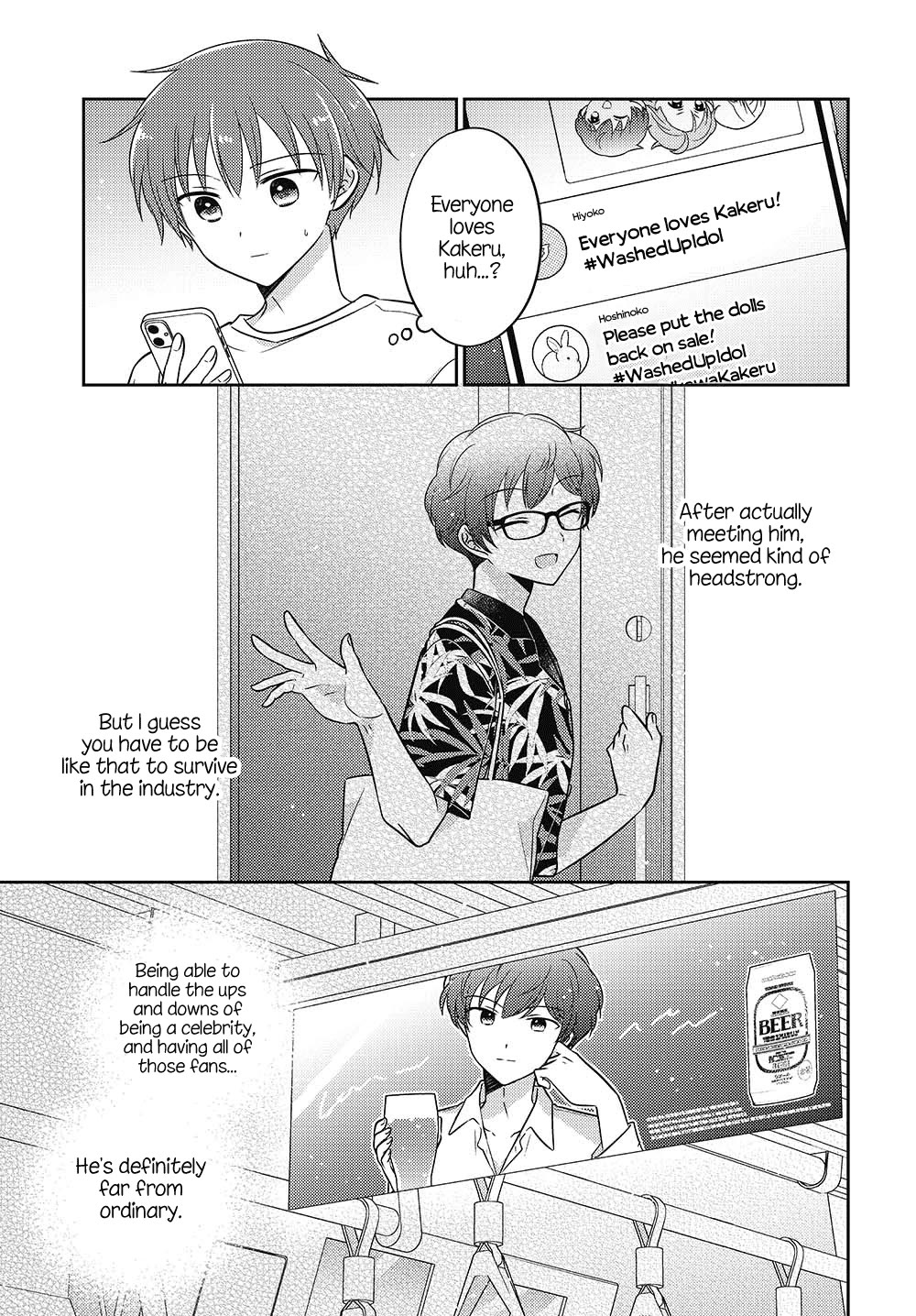 Dachi no Imouto chapter 32.5 page 3