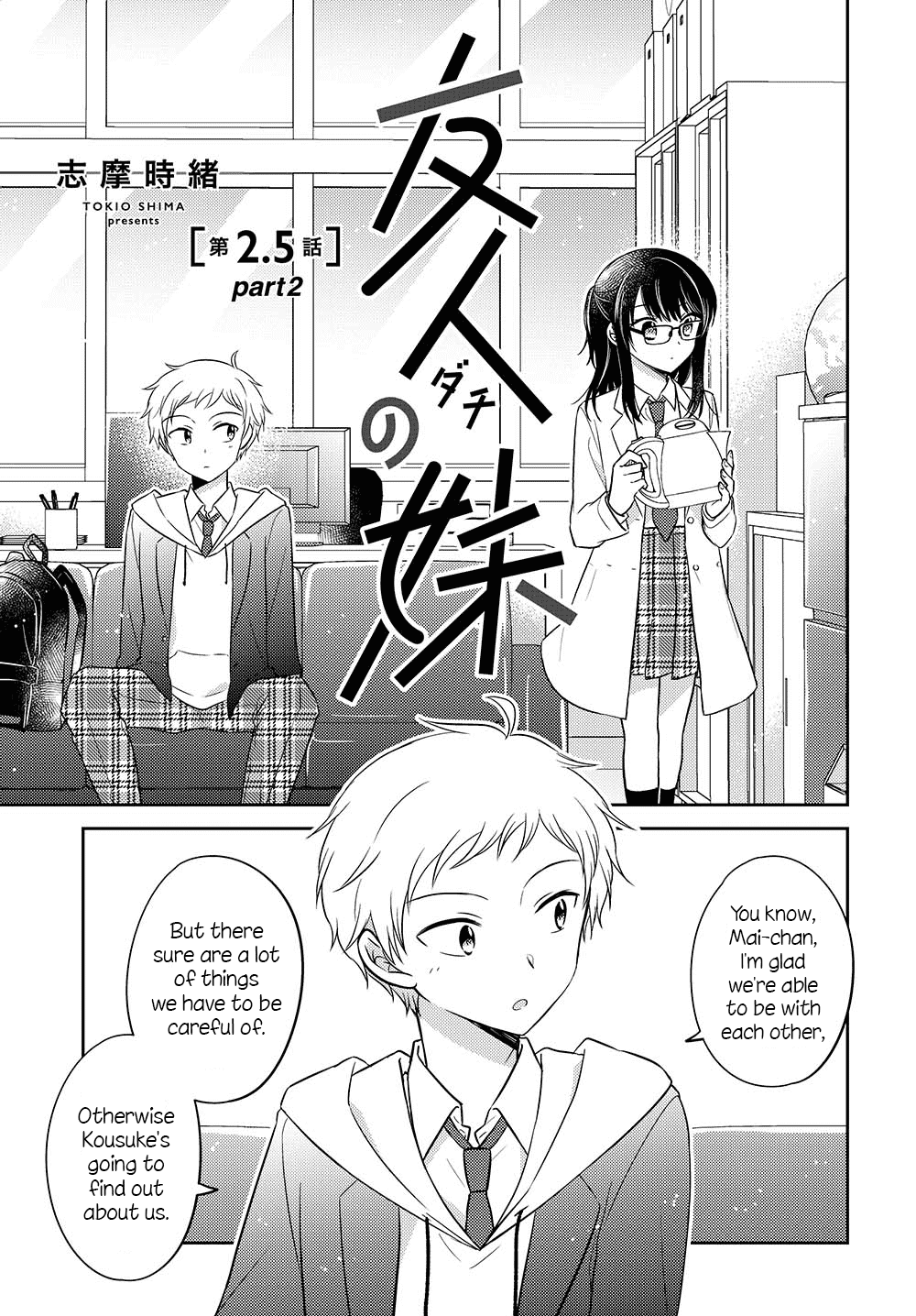 Dachi no Imouto chapter 7 page 1
