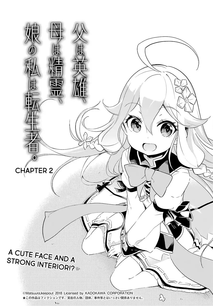 Dad is a Hero, Mom is a Spirit, I'm a Reincarnator chapter 2 page 4