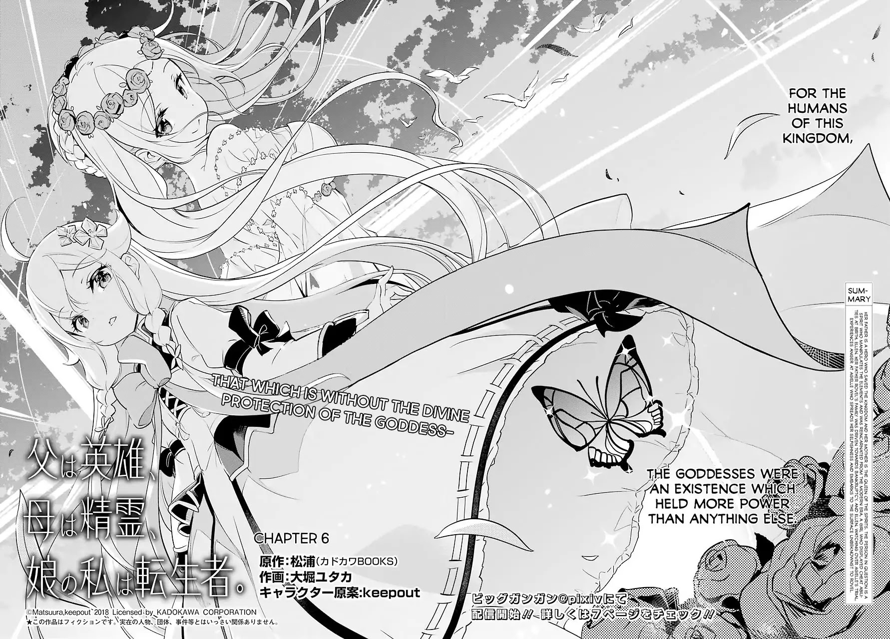 Dad is a Hero, Mom is a Spirit, I'm a Reincarnator chapter 6 page 3