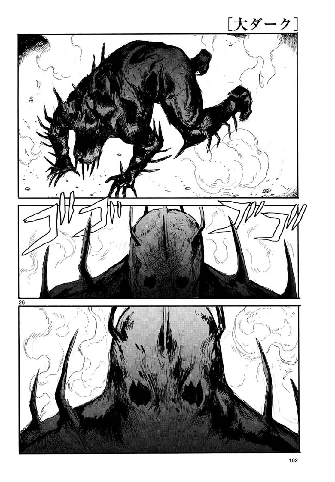 Dai Dark chapter 16 page 25