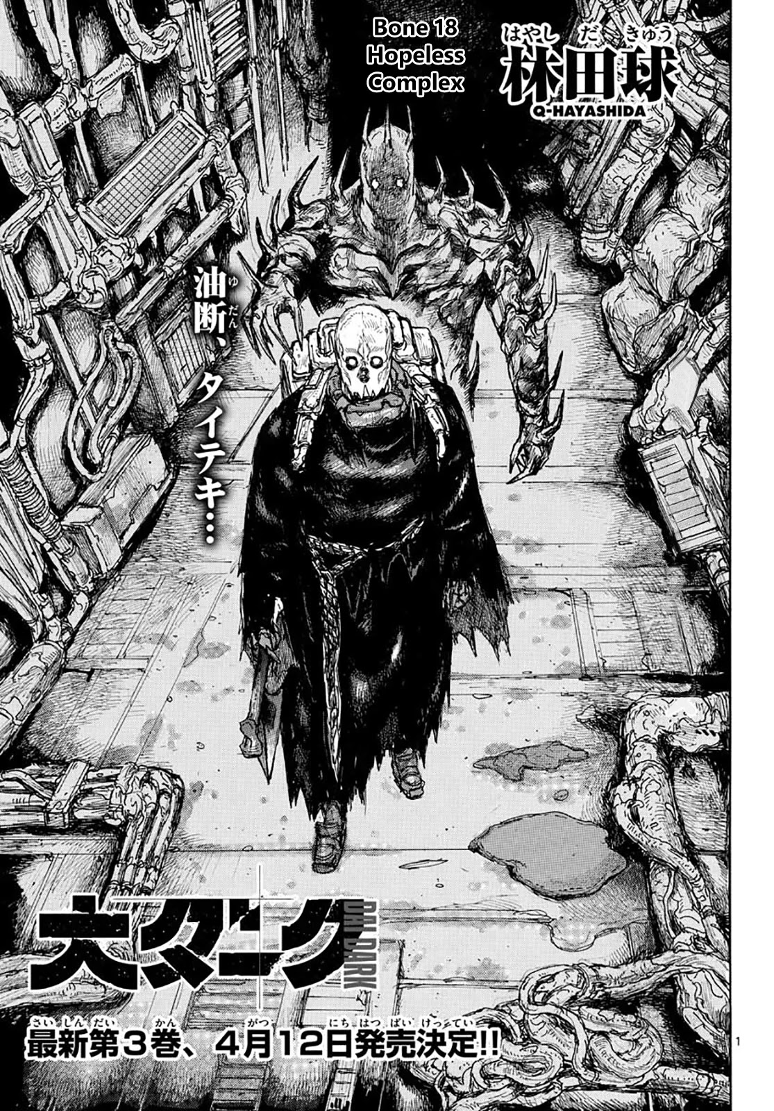 Dai Dark chapter 18 page 1