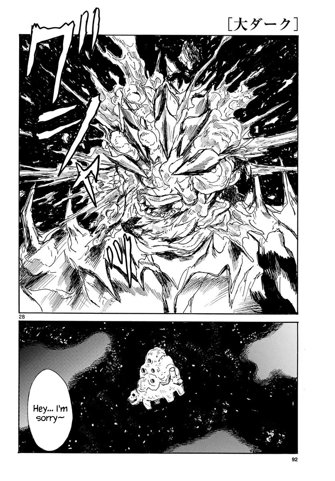 Dai Dark chapter 18 page 28