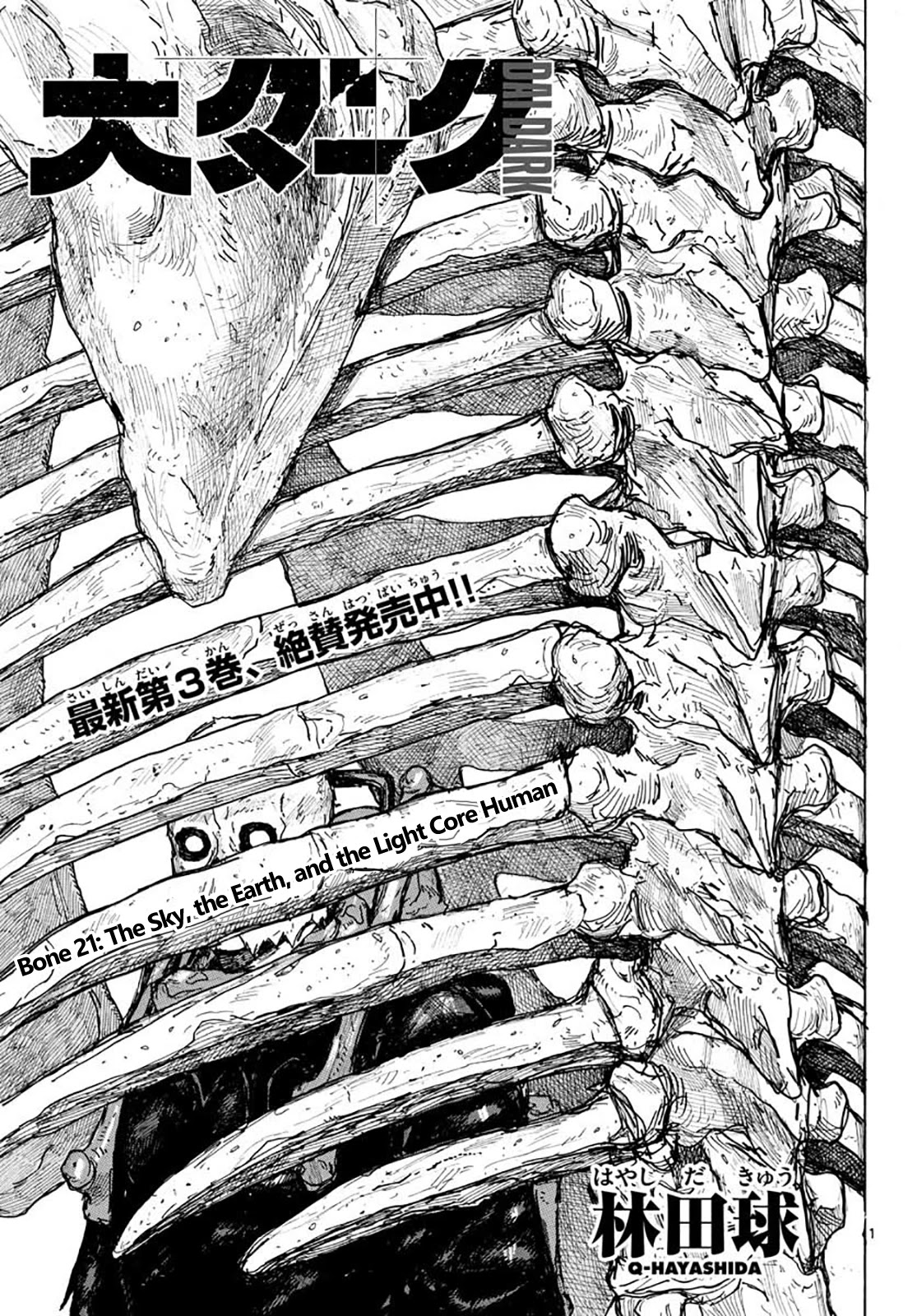 Dai Dark chapter 21 page 1