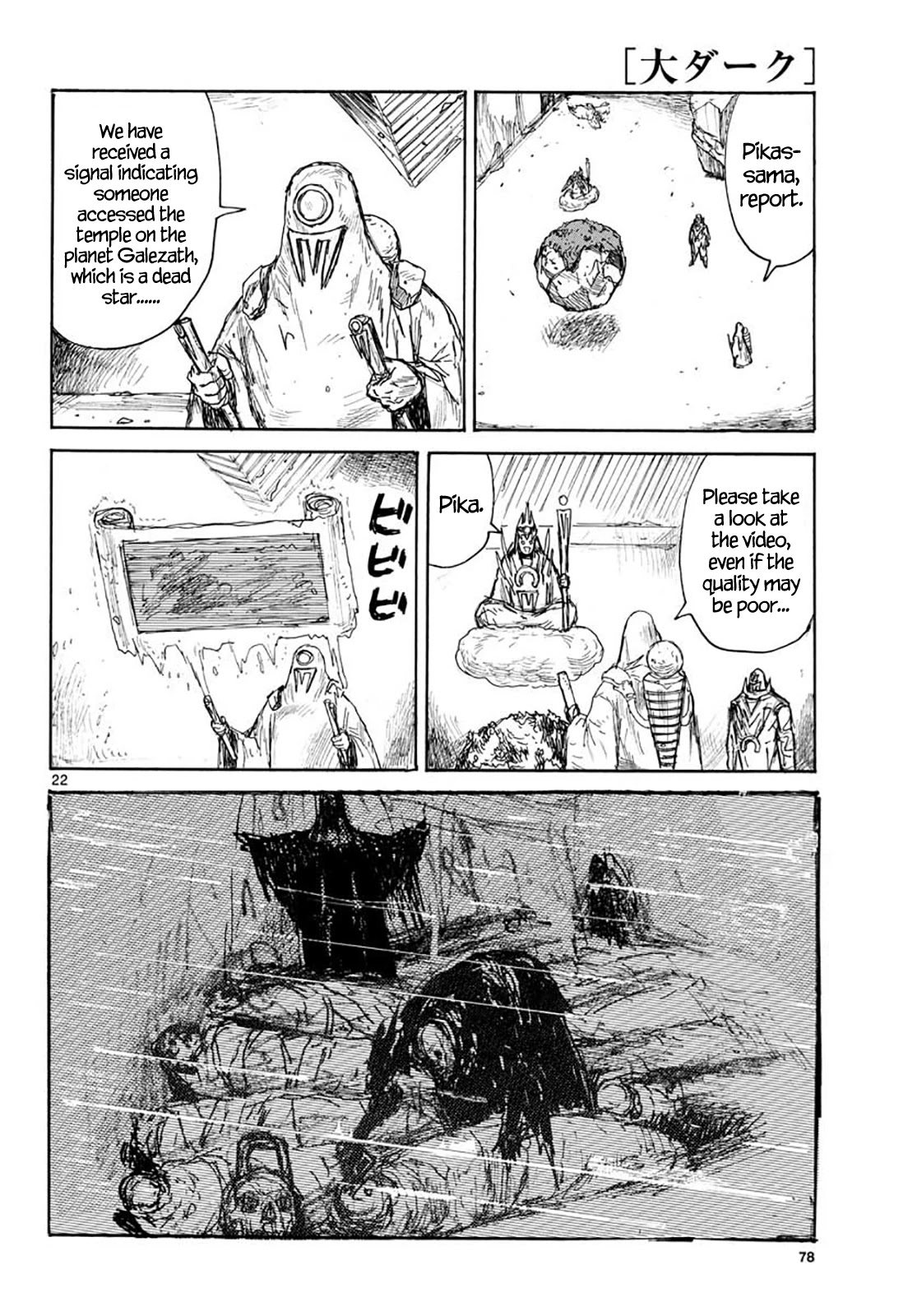 Dai Dark chapter 21 page 22