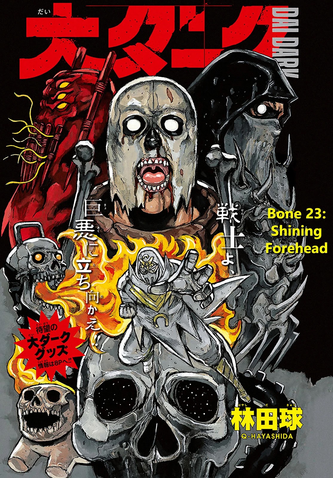 Dai Dark chapter 23 page 1