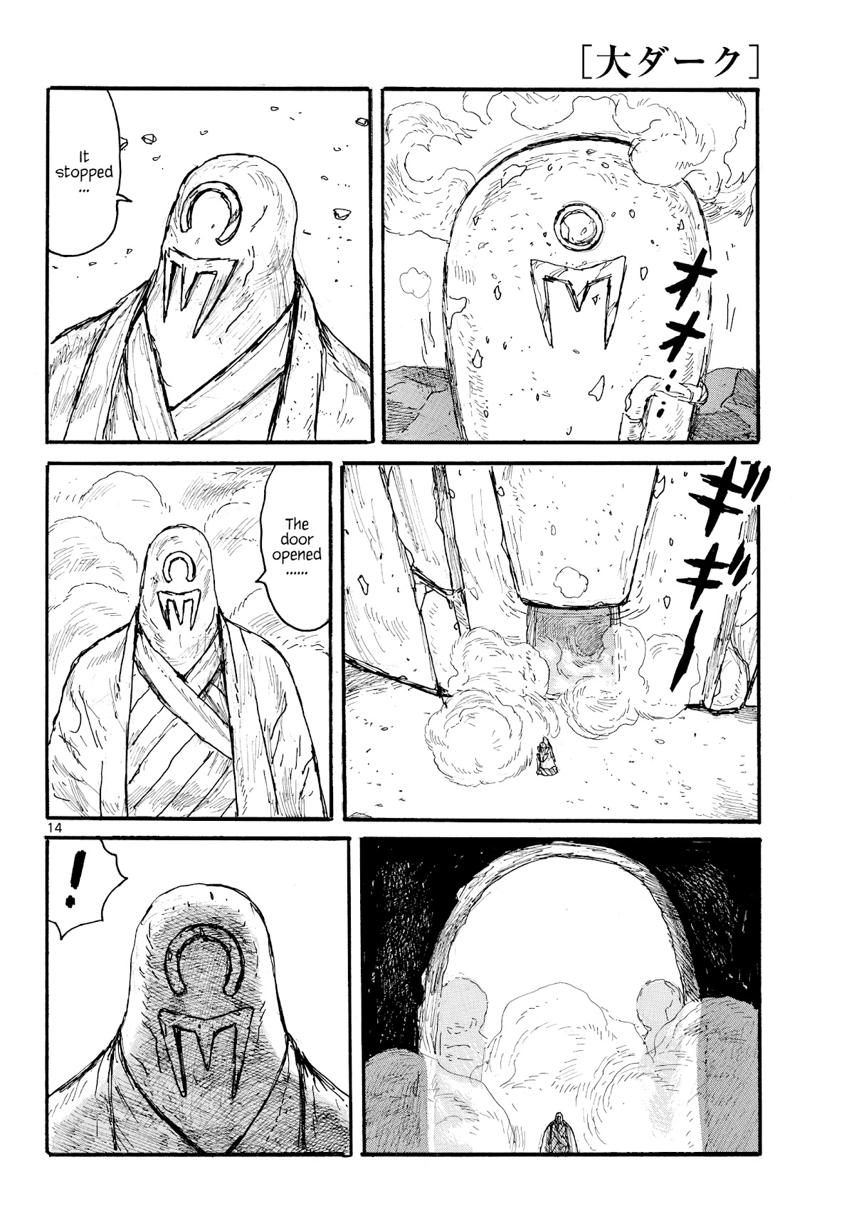 Dai Dark chapter 28 page 14