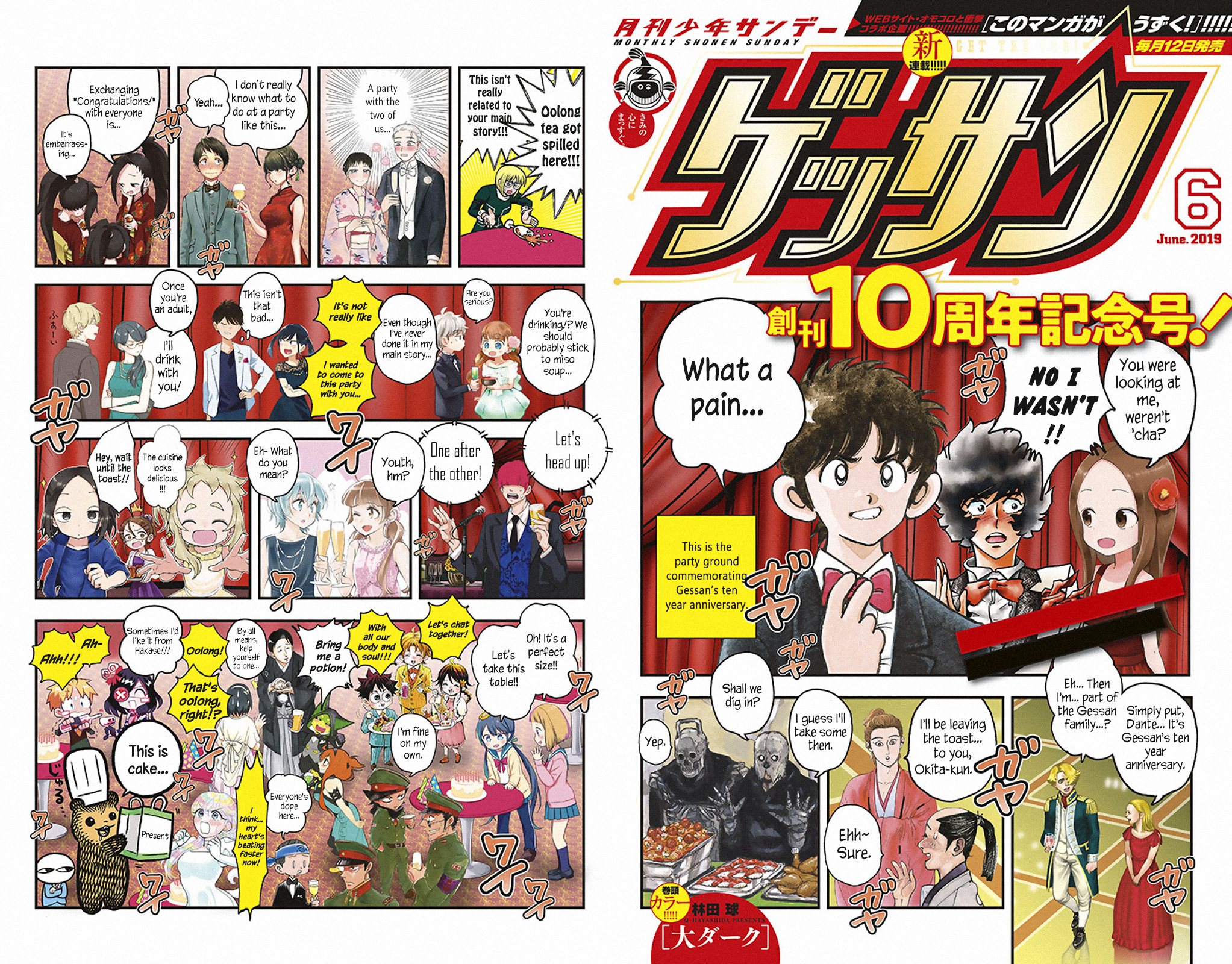 Dai Dark chapter 3 page 1