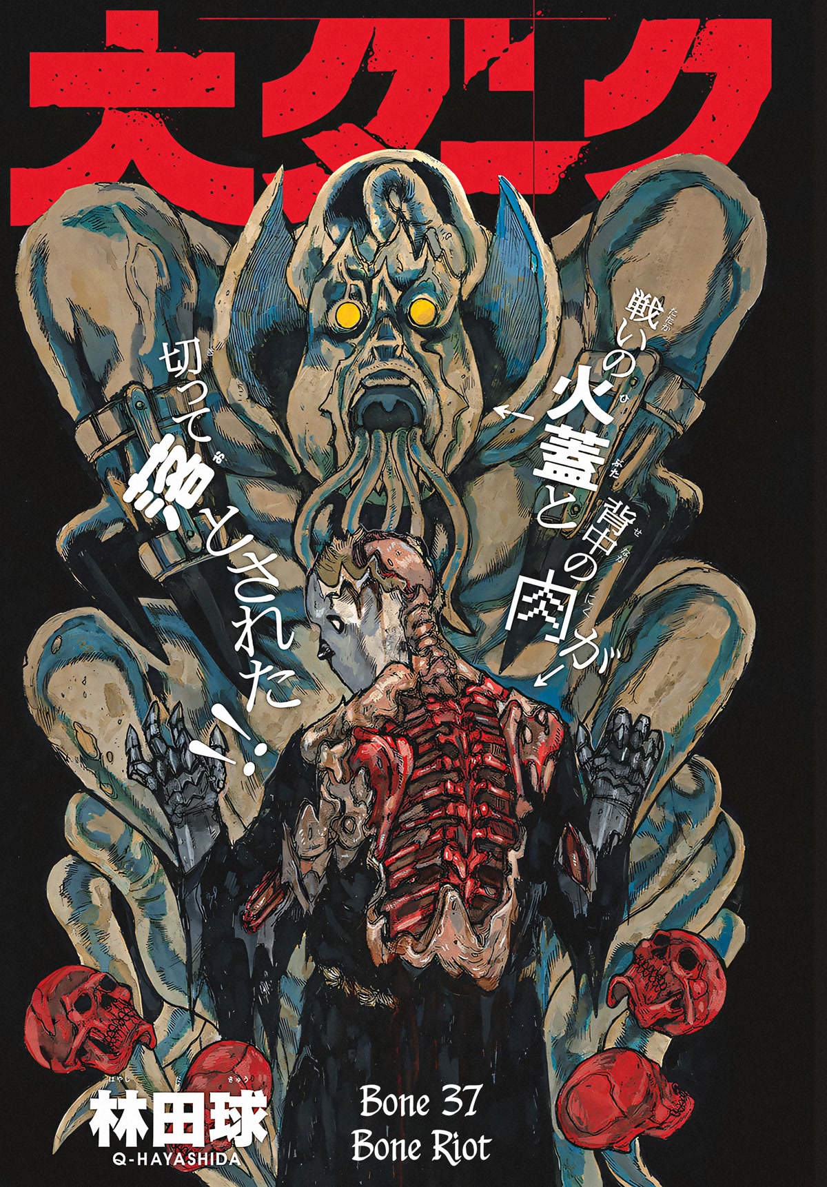 Dai Dark chapter 37 page 1