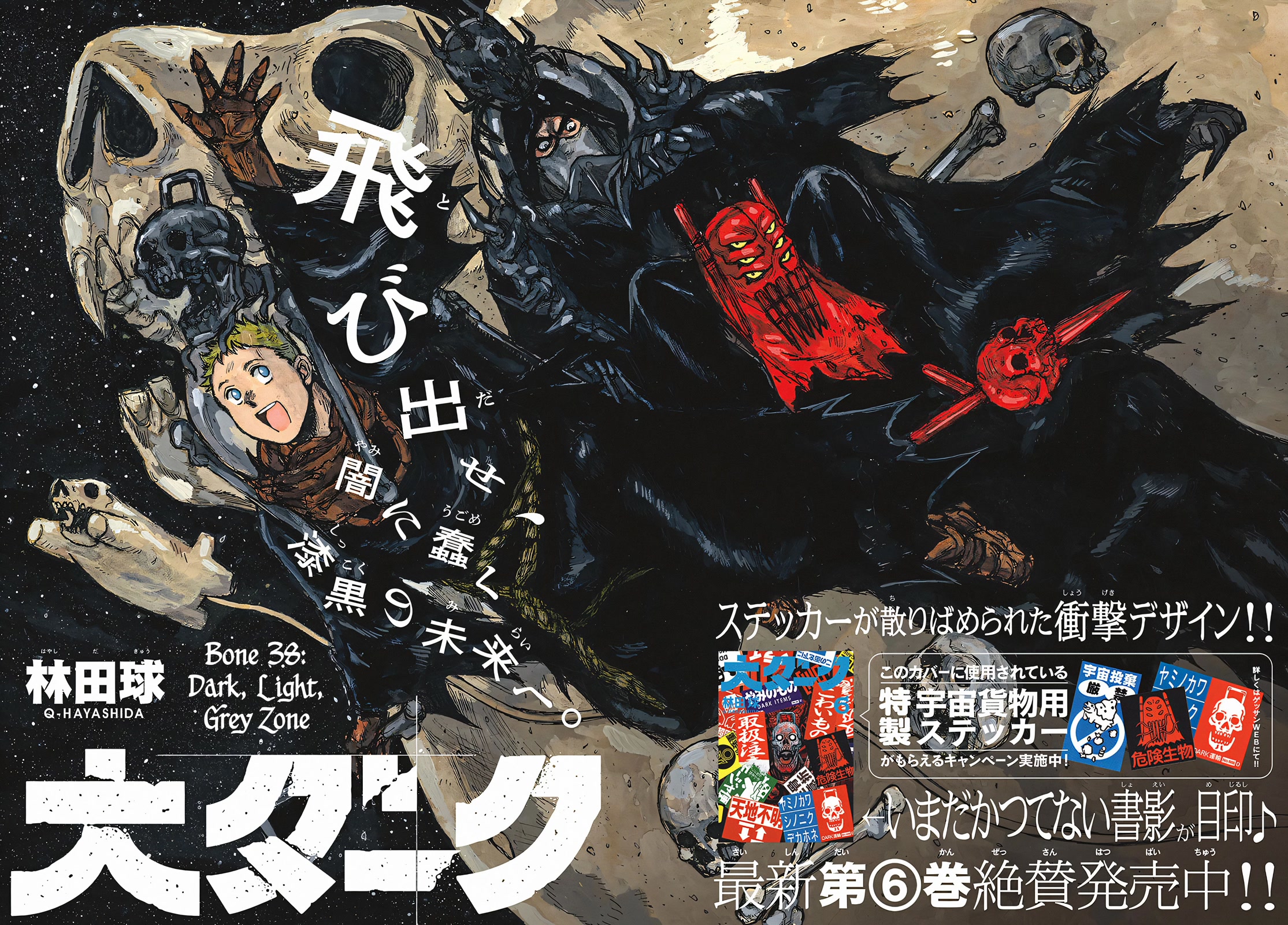 Dai Dark chapter 38 page 2