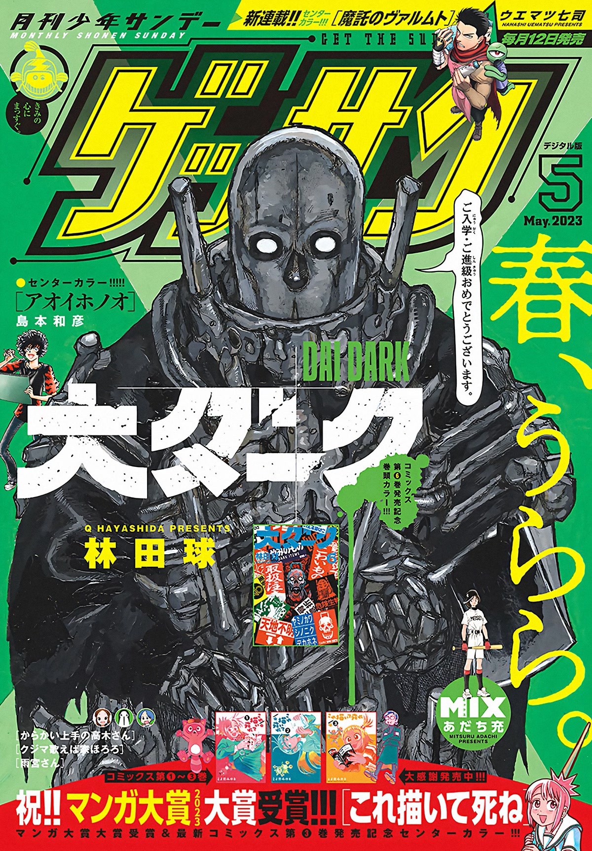 Dai Dark chapter 38 page 26