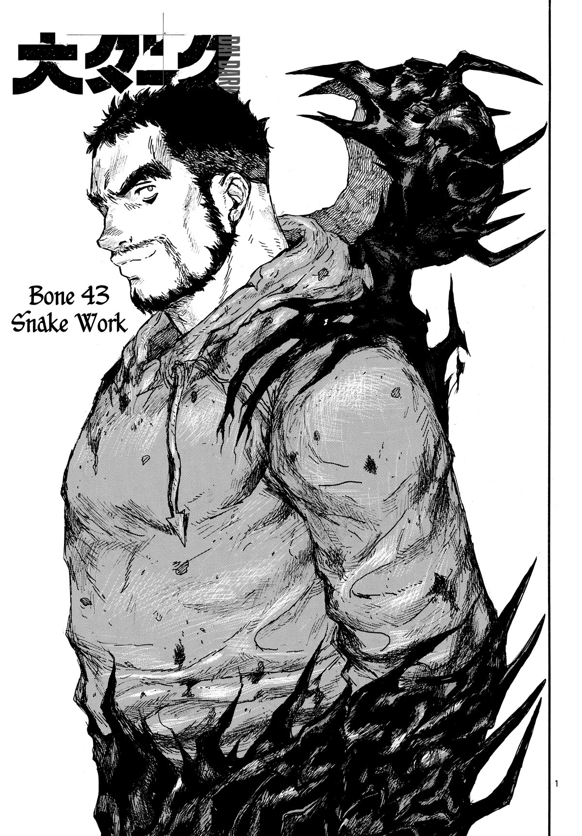 Dai Dark chapter 43 page 1