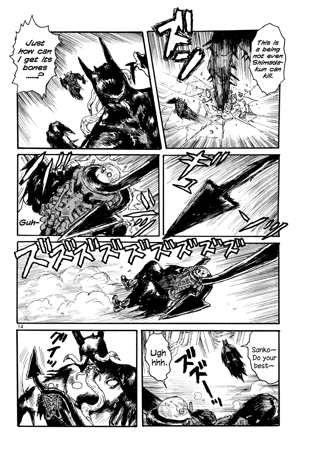 Dai Dark chapter 49 page 14