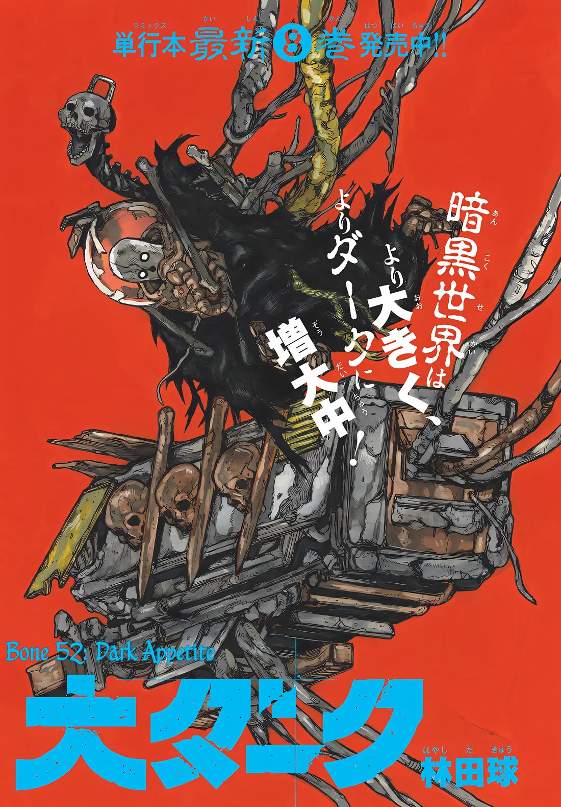 Dai Dark chapter 52 page 1