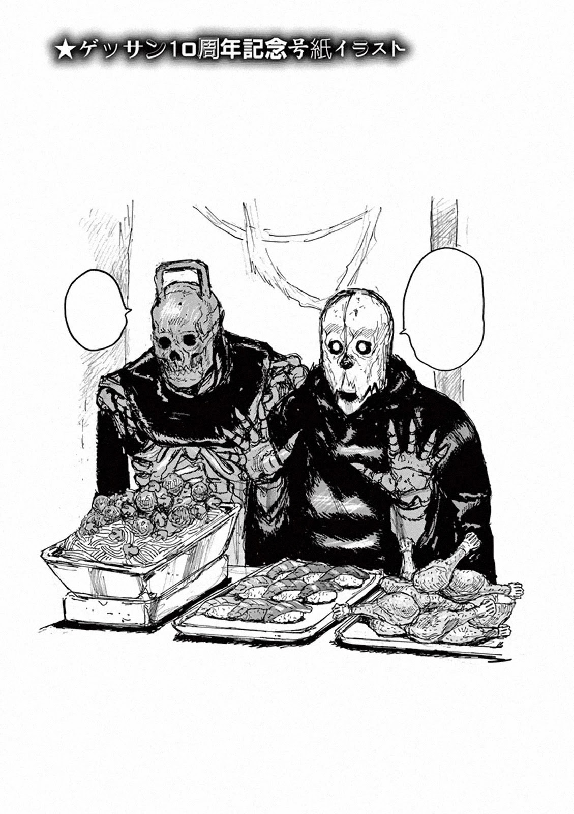 Dai Dark chapter 6.5 page 7