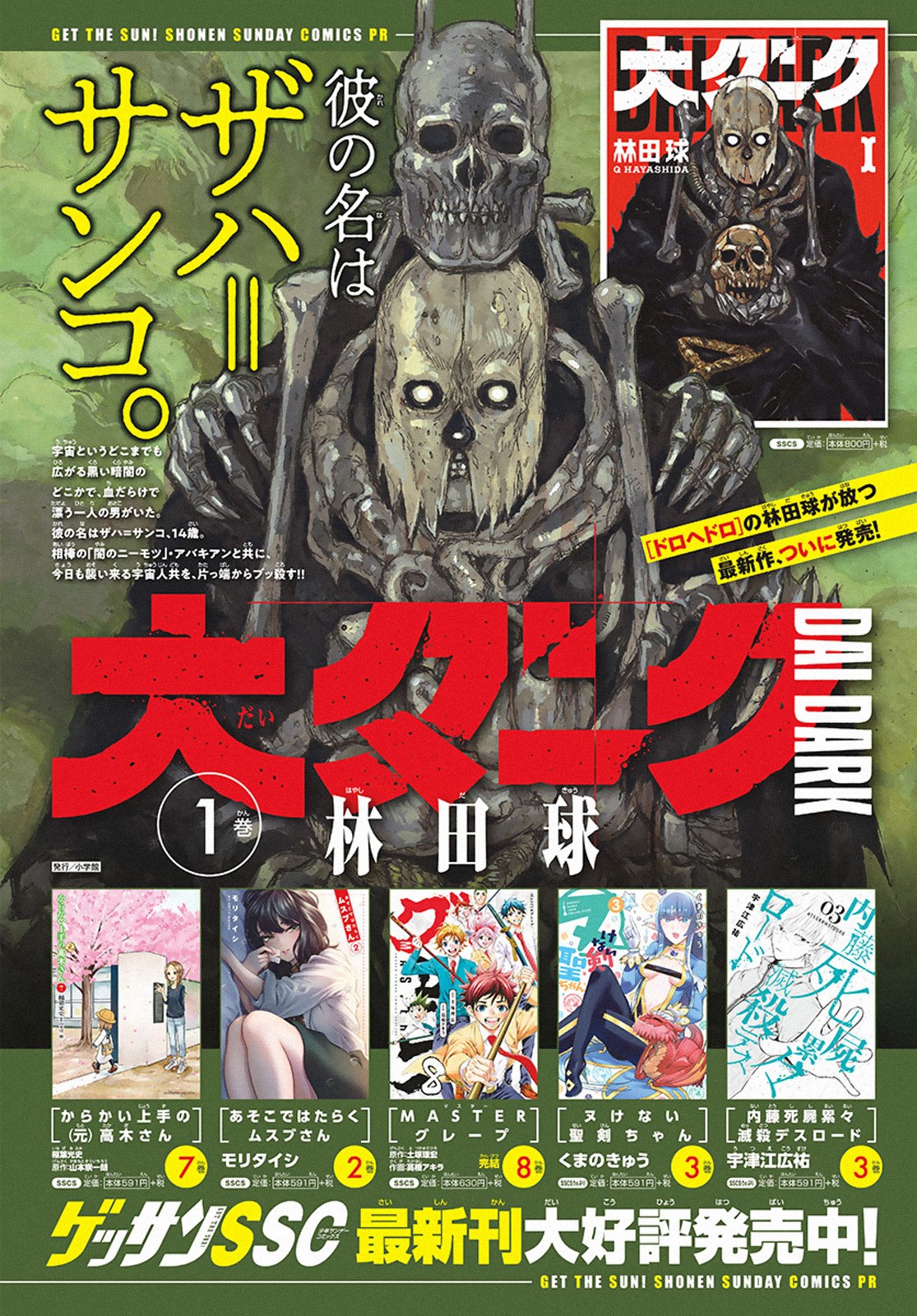 Dai Dark chapter 8 page 2