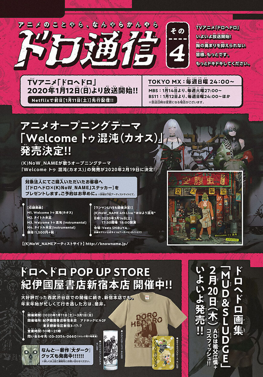 Dai Dark chapter 9 page 3