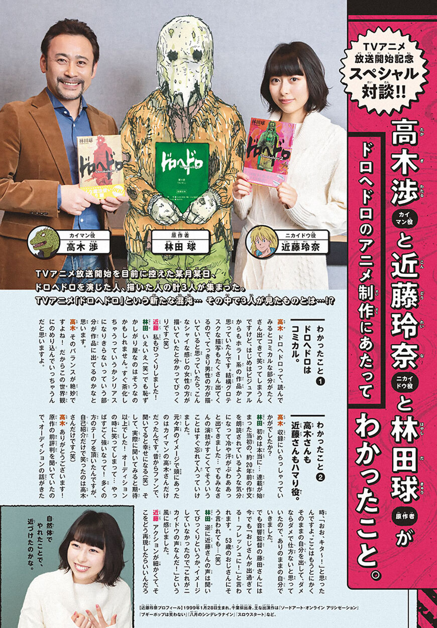 Dai Dark chapter 9 page 4