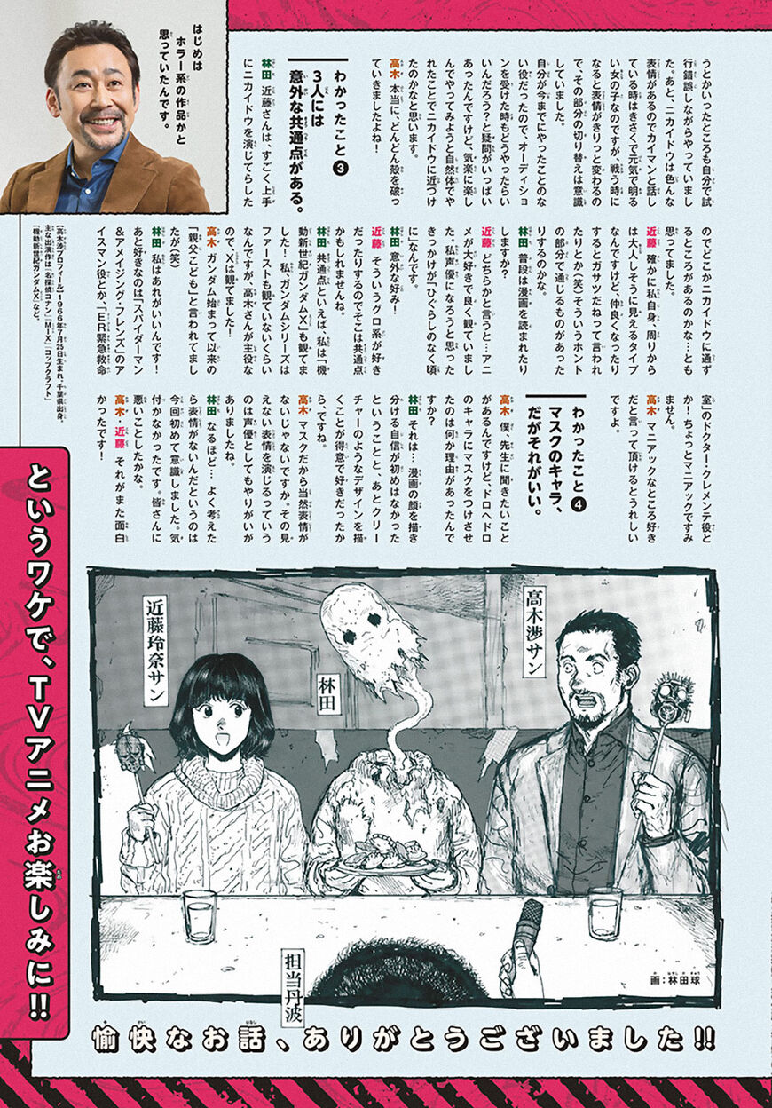 Dai Dark chapter 9 page 5