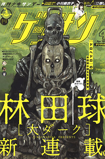 Cover of Dai Dark