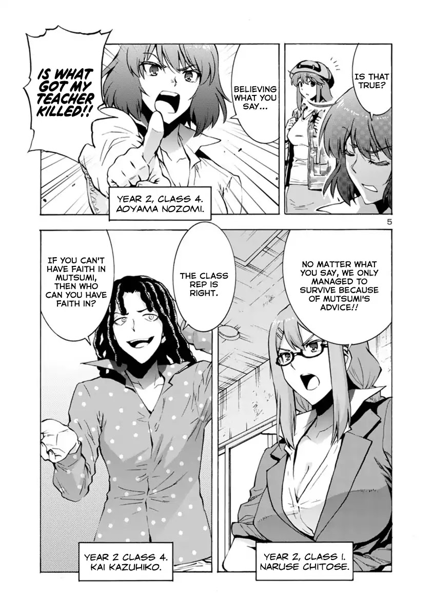 Dai Kyochuu Rettou chapter 1 page 5
