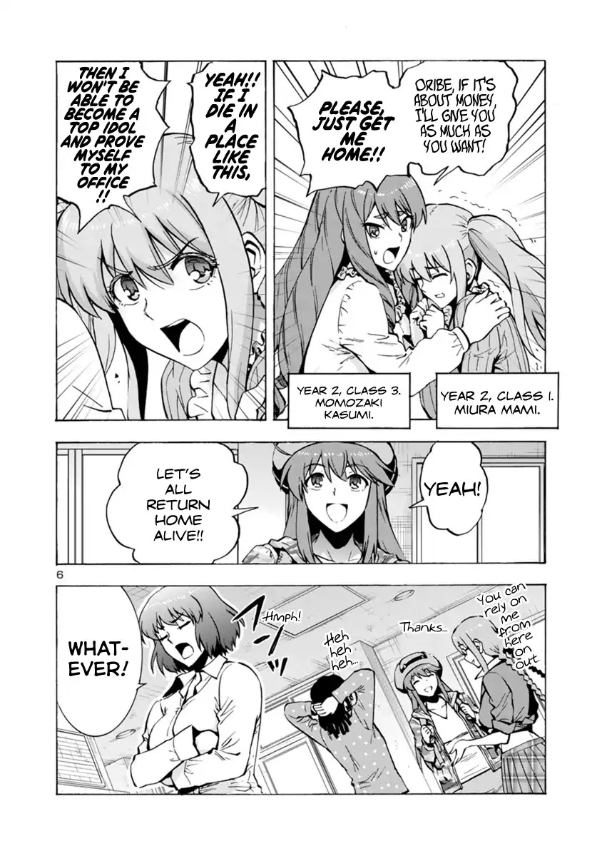 Dai Kyochuu Rettou chapter 1 page 6