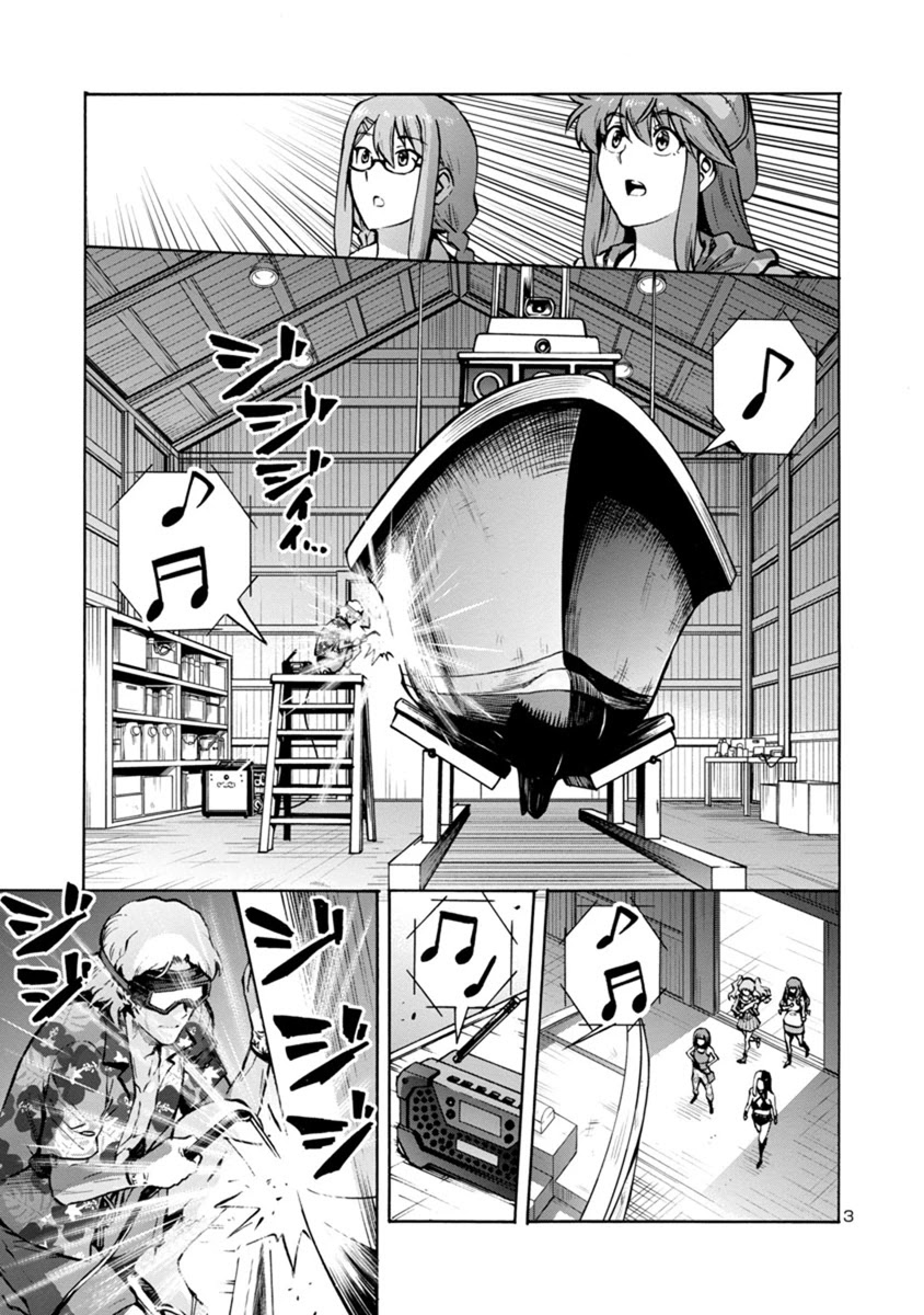Dai Kyochuu Rettou chapter 17.1 page 3
