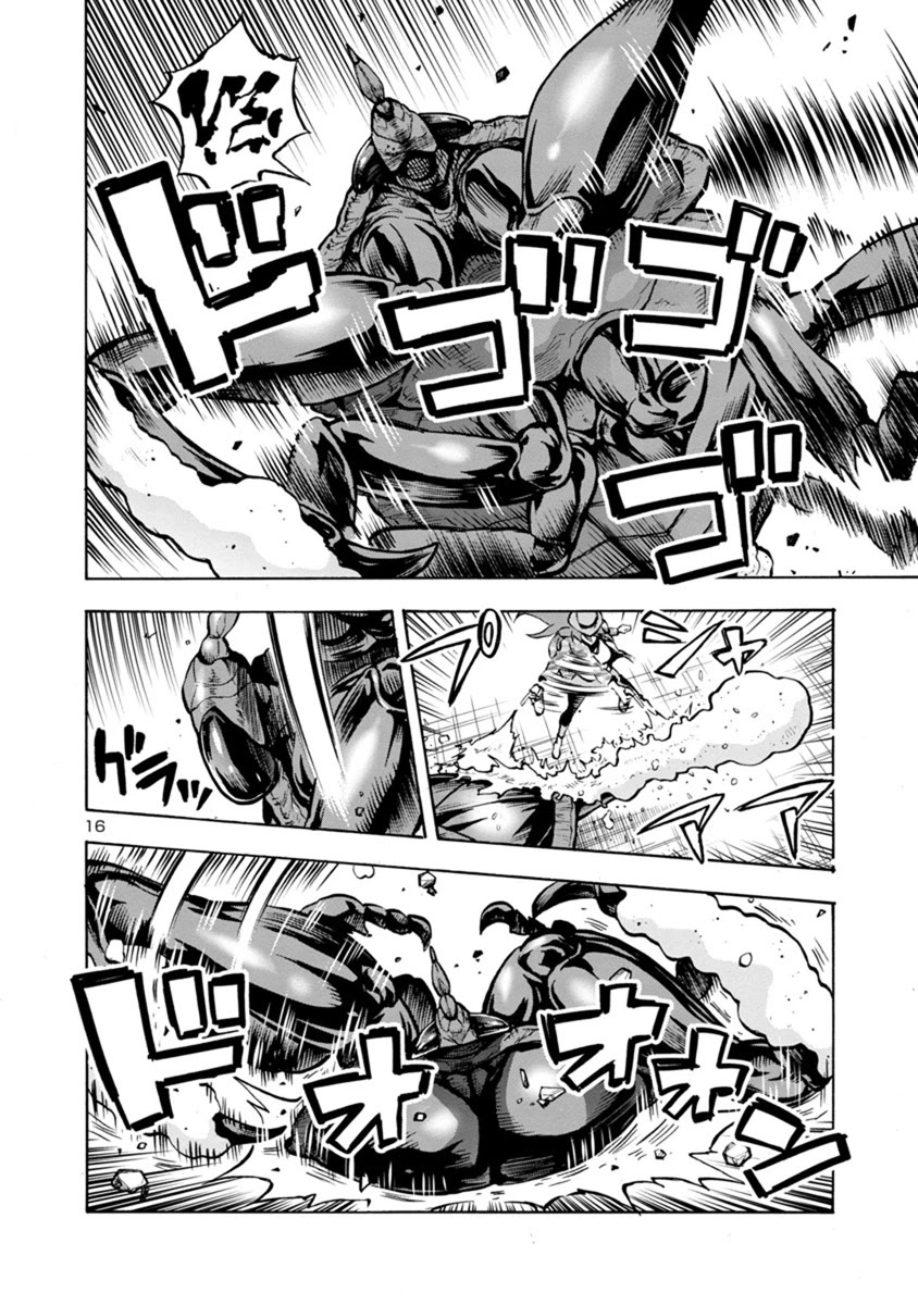 Dai Kyochuu Rettou chapter 19.2 page 16