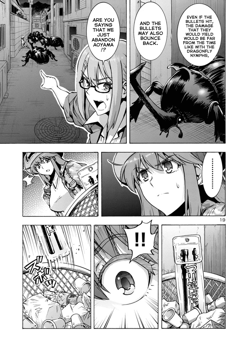 Dai Kyochuu Rettou chapter 2.2 page 17