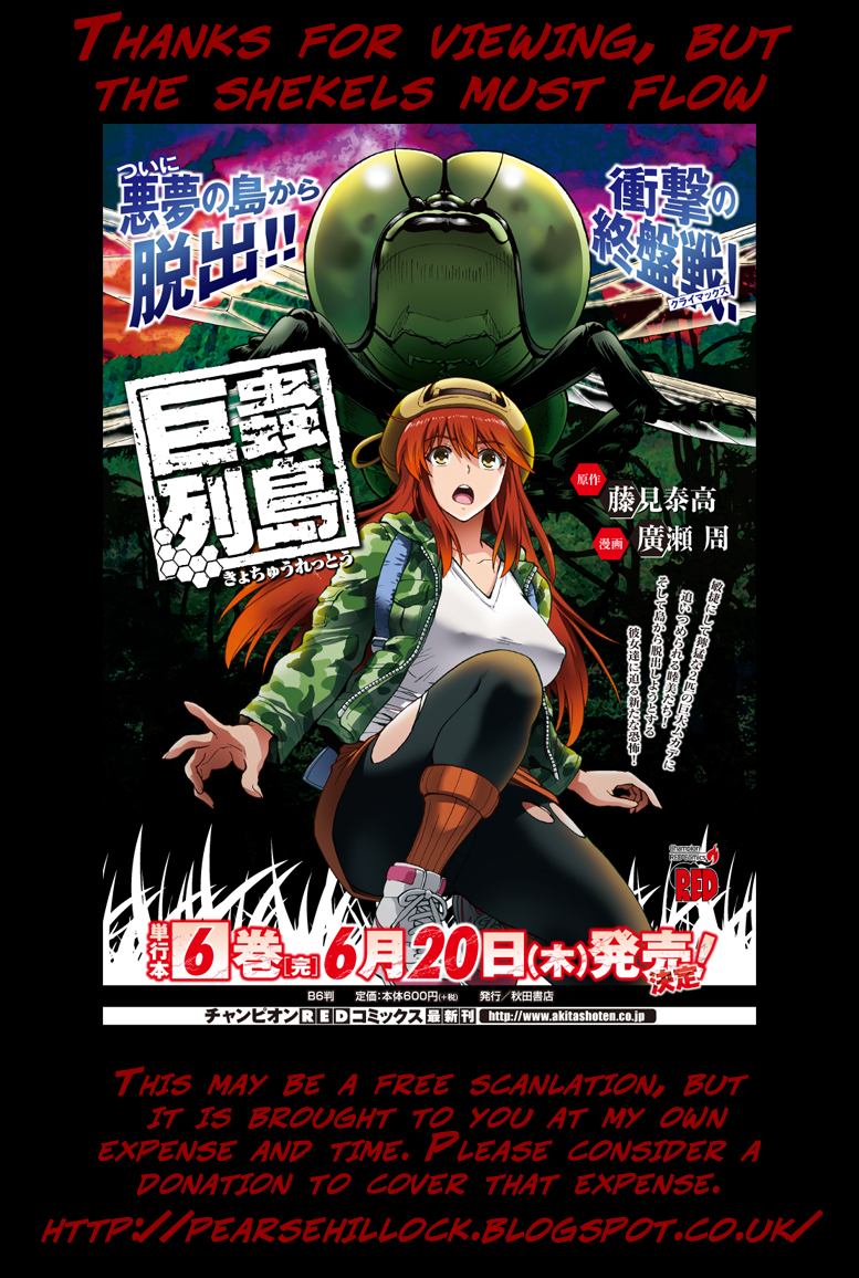 Dai Kyochuu Rettou chapter 2.2 page 21