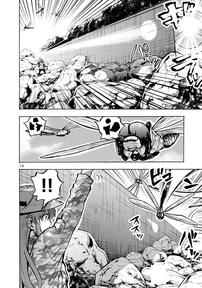 Dai Kyochuu Rettou chapter 21.1 page 14