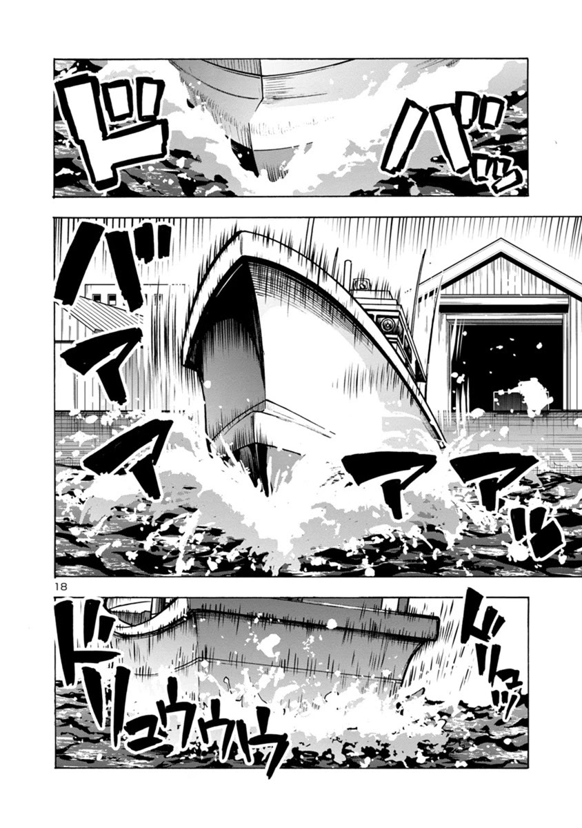 Dai Kyochuu Rettou chapter 21.2 page 18