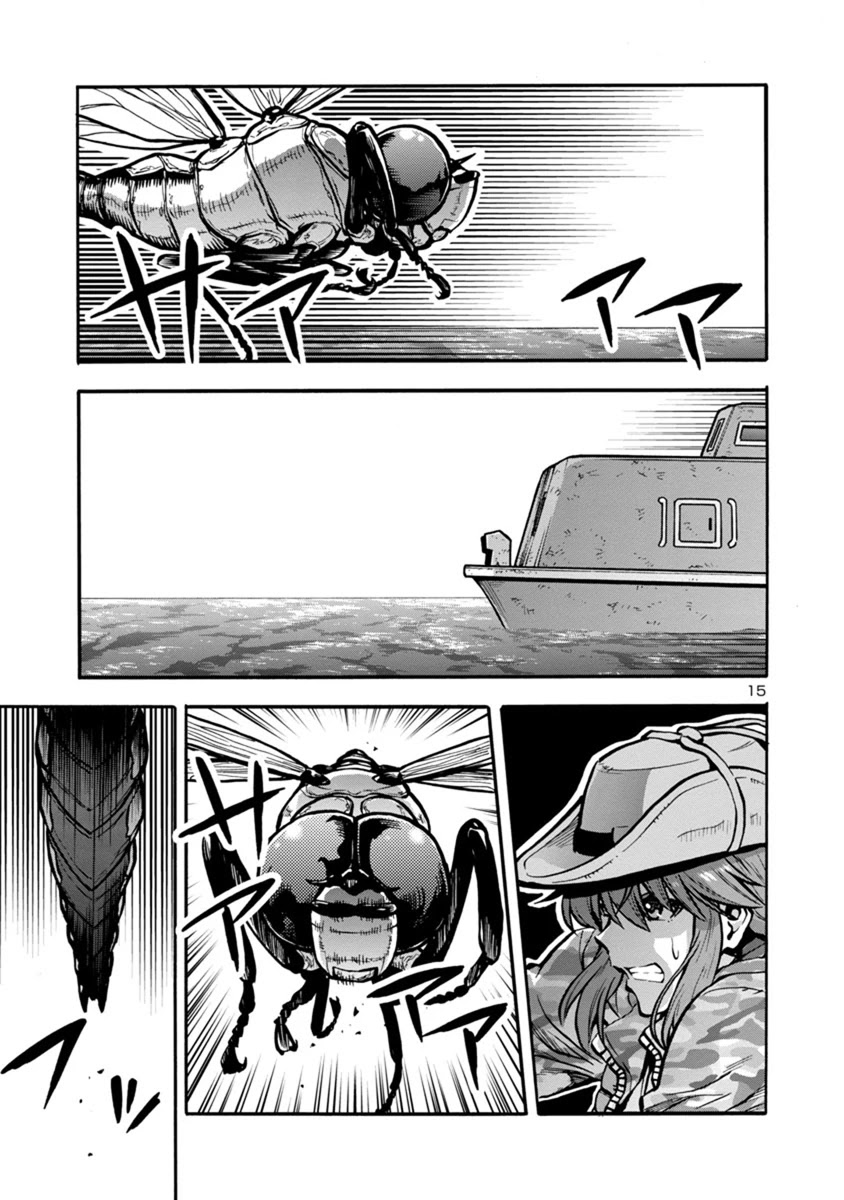 Dai Kyochuu Rettou chapter 24.1 page 15