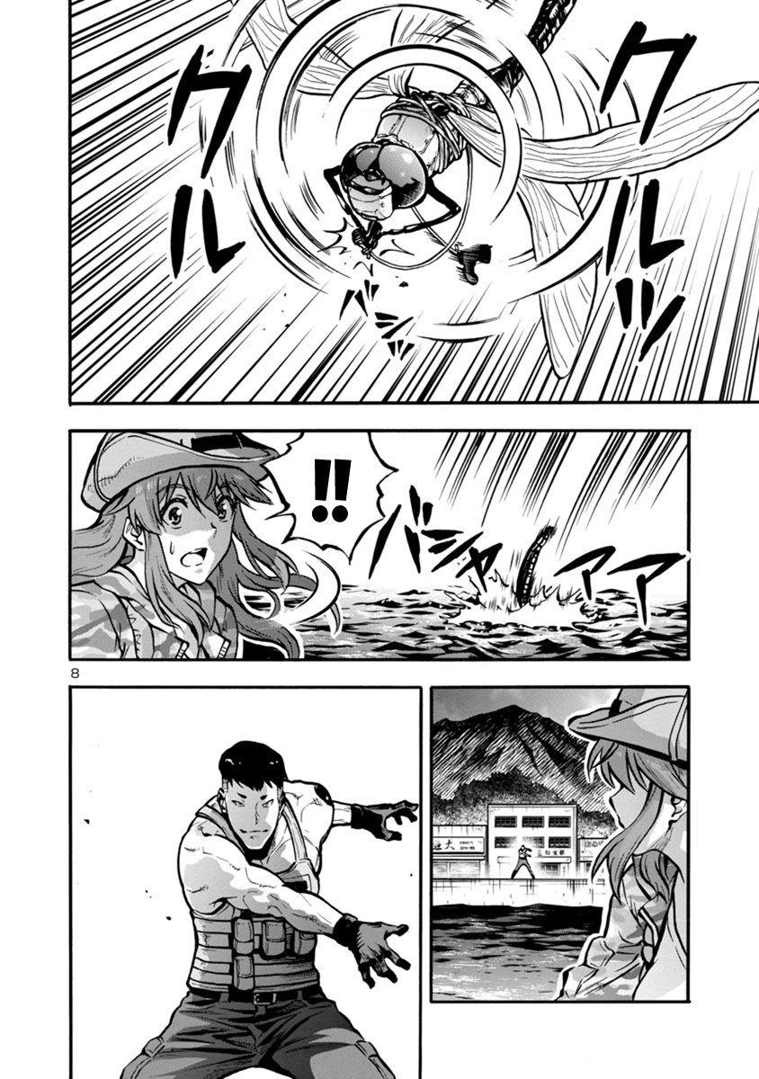 Dai Kyochuu Rettou chapter 24.1 page 8