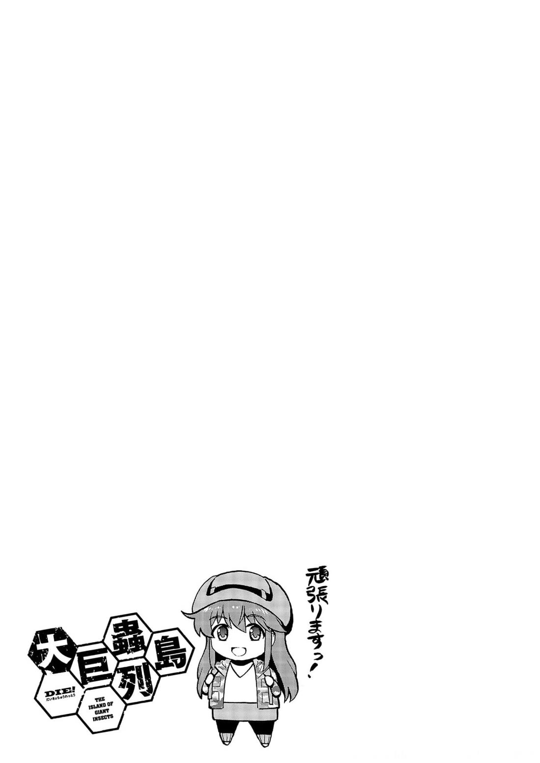 Dai Kyochuu Rettou chapter 31 page 39