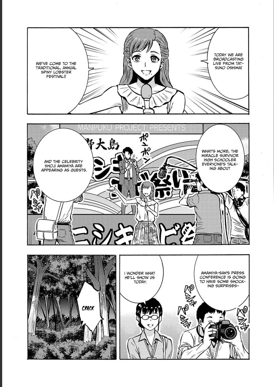 Dai Kyochuu Rettou chapter 34 page 21