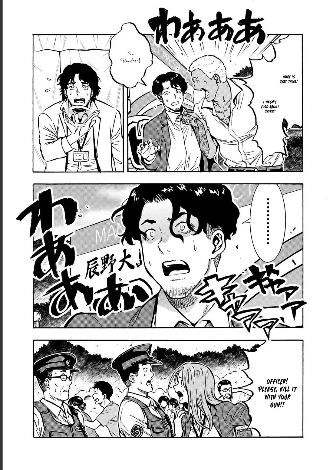Dai Kyochuu Rettou chapter 34 page 31