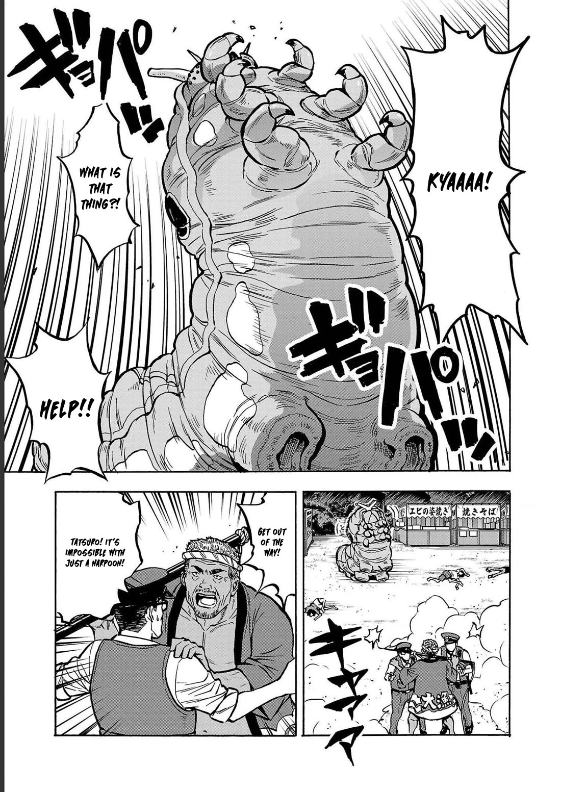 Dai Kyochuu Rettou chapter 35 page 7