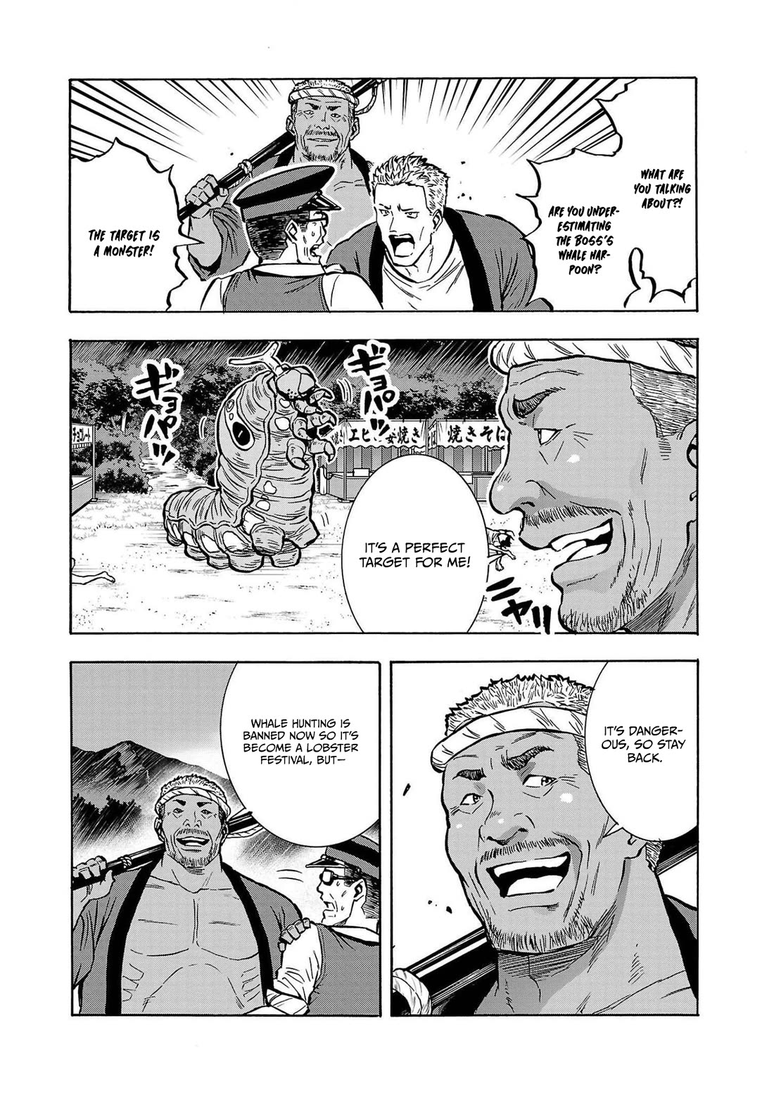 Dai Kyochuu Rettou chapter 35 page 8