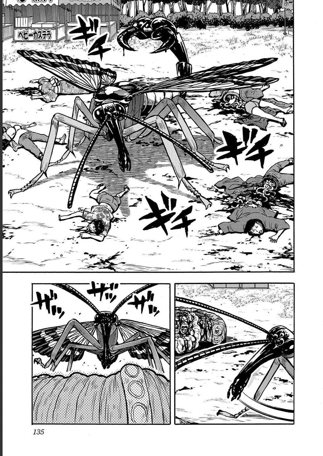 Dai Kyochuu Rettou chapter 36 page 19