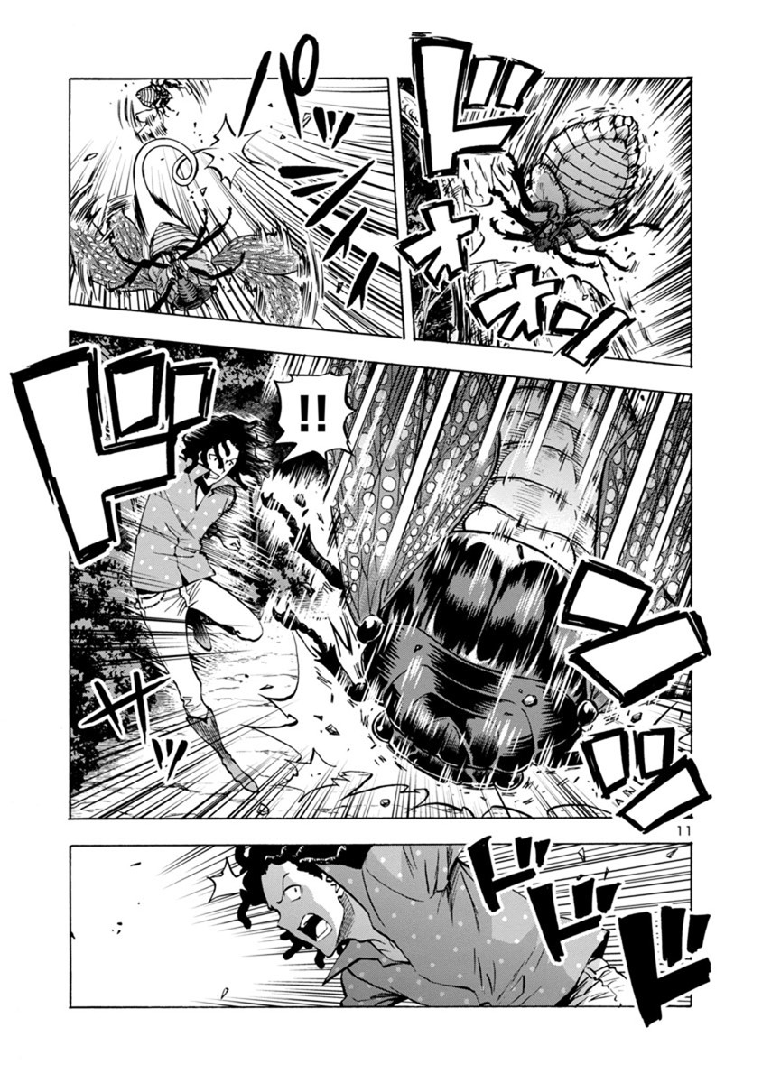 Dai Kyochuu Rettou chapter 8.1 page 11