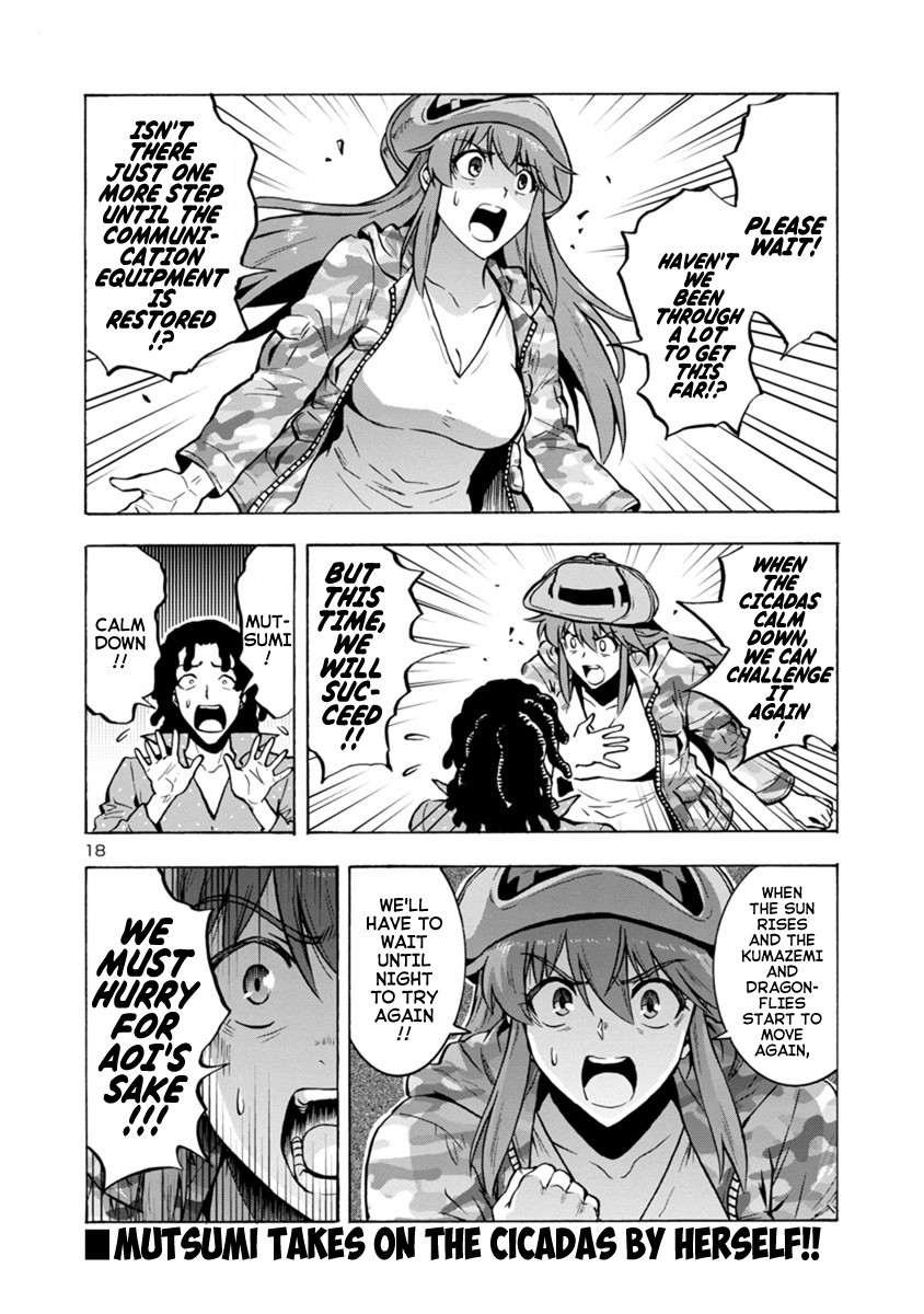 Dai Kyochuu Rettou chapter 8.1 page 18