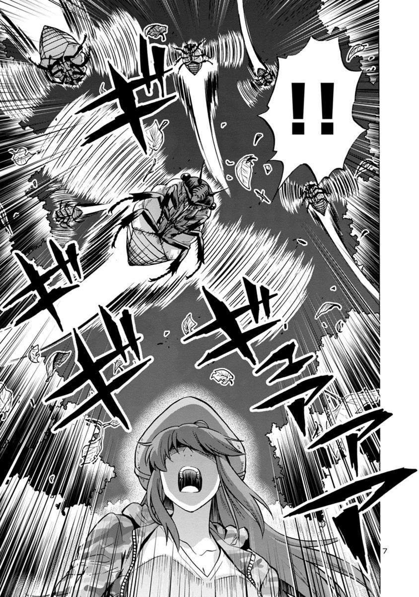 Dai Kyochuu Rettou chapter 8.1 page 7