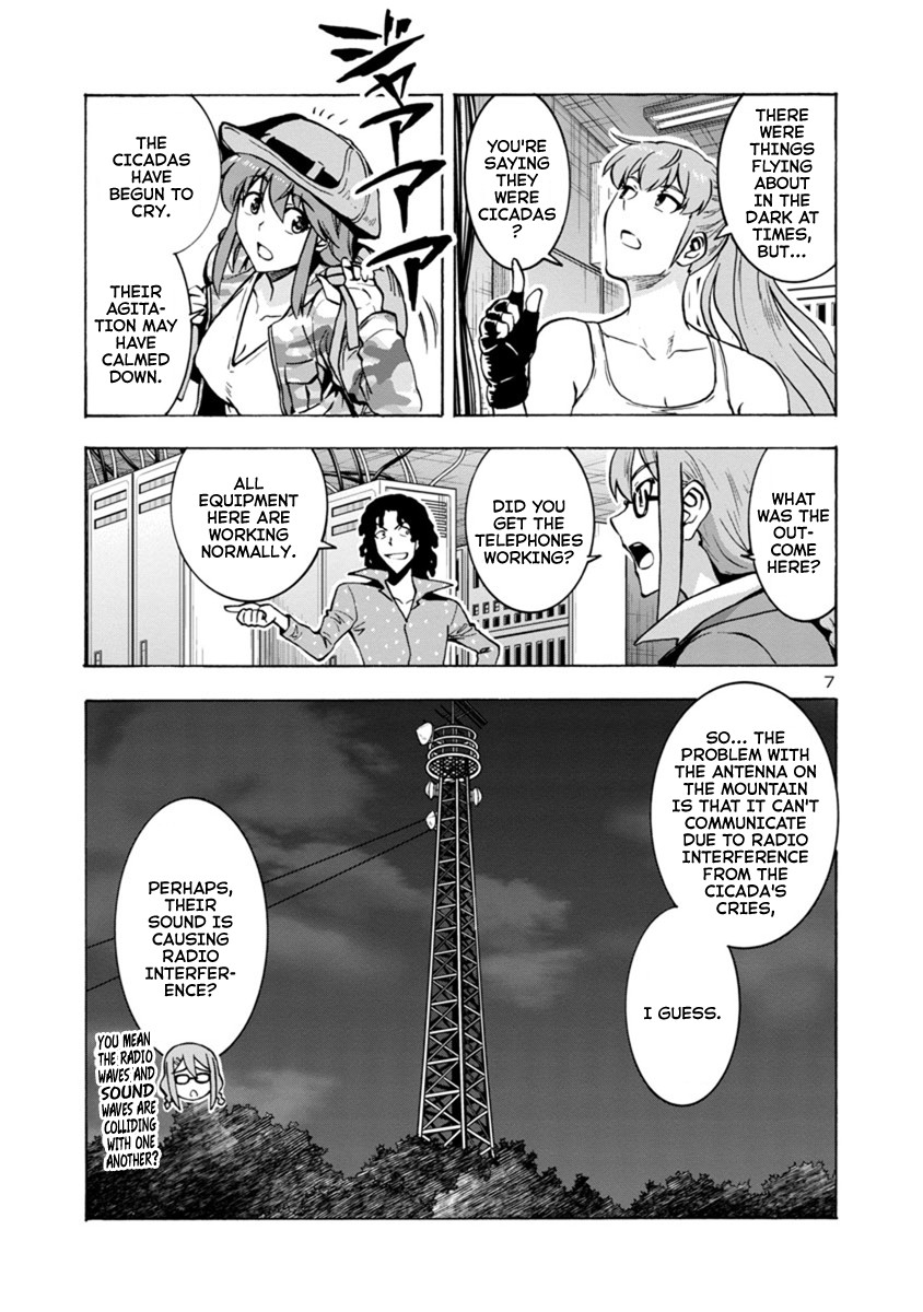 Dai Kyochuu Rettou chapter 8.2 page 7