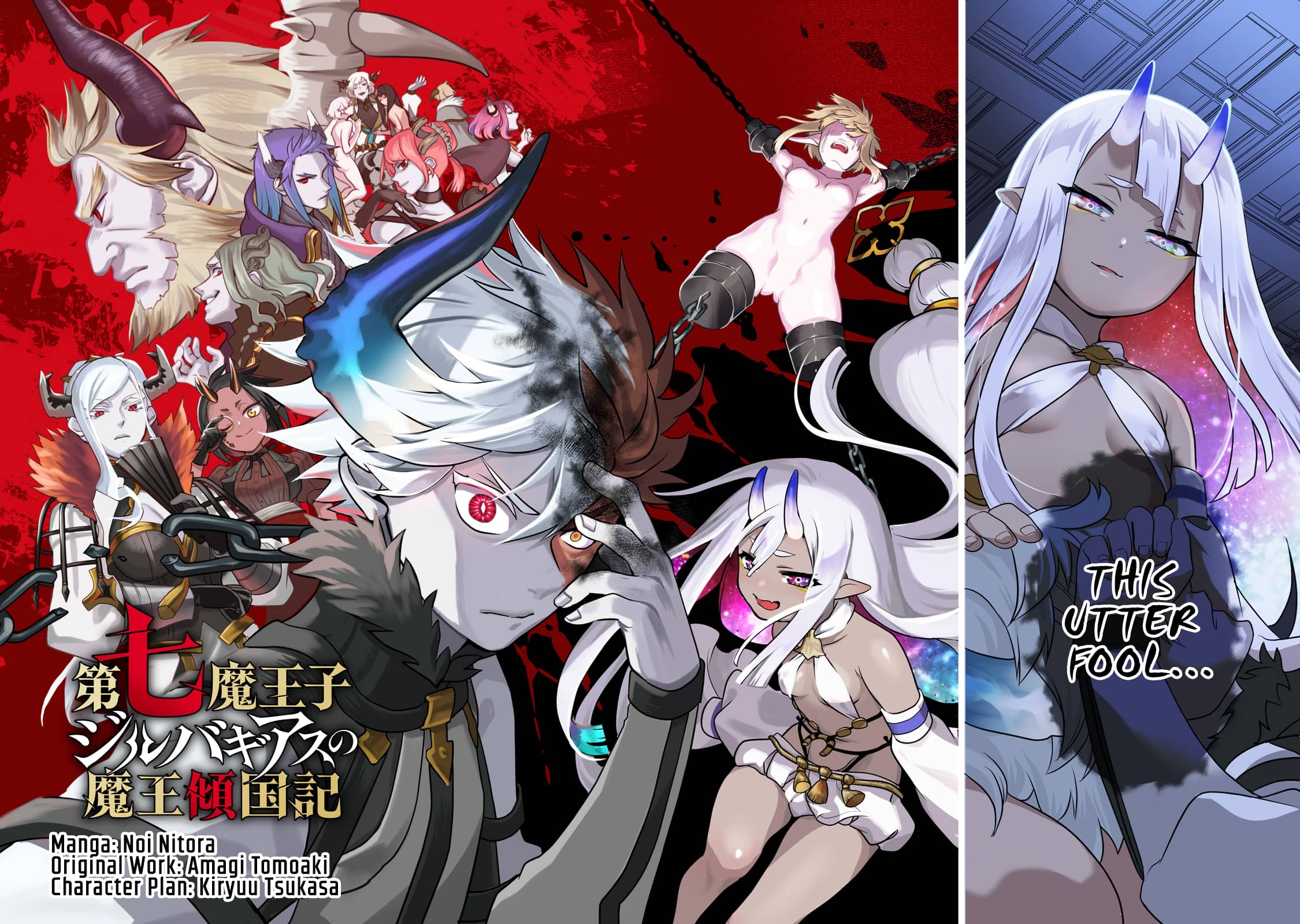 Dainana Maouji Jilbagias No Maou Keikokuki chapter 1 page 3